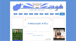 Desktop Screenshot of howd.org