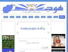Tablet Screenshot of howd.org